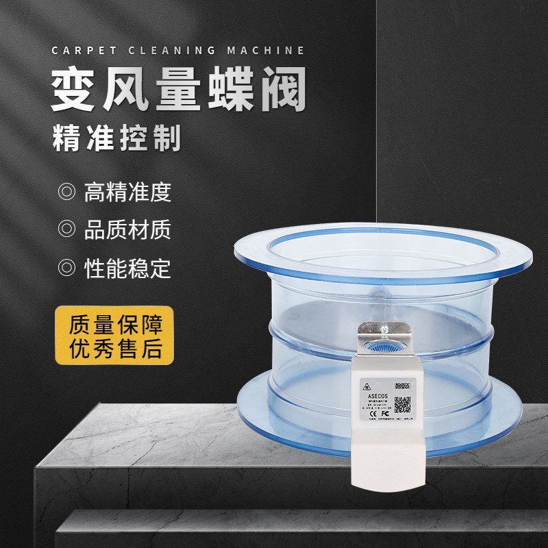 智控達(dá)變風(fēng)量蝶閥
